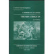 Etudes thematiques: groupements de textes l'homme et la nature/...